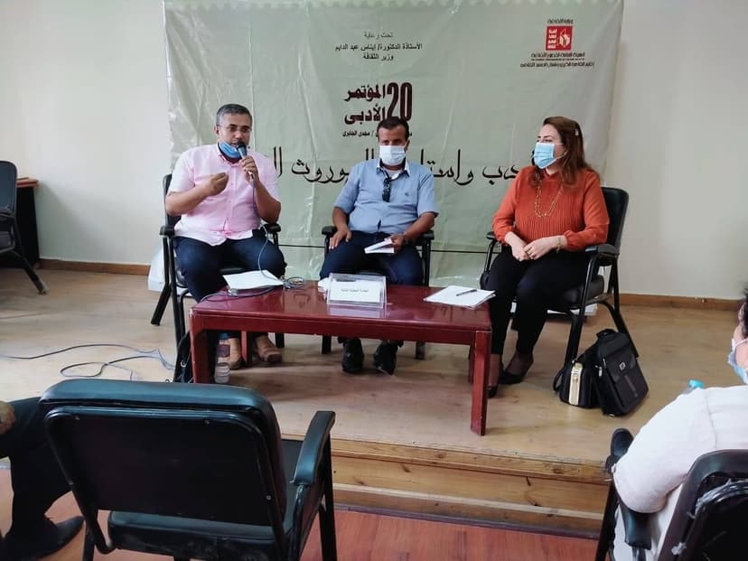 مؤتمر هيئة قصور الثقافة