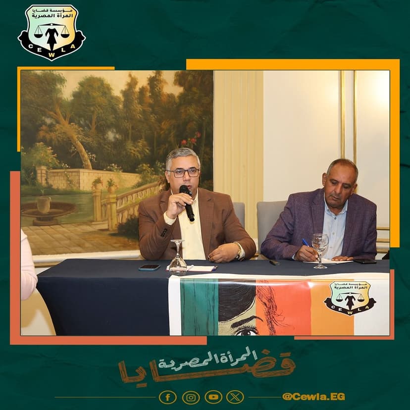 من ندوة مركز قضايا المرأة بالقاهرة ديسمبر ٢٠٢٥