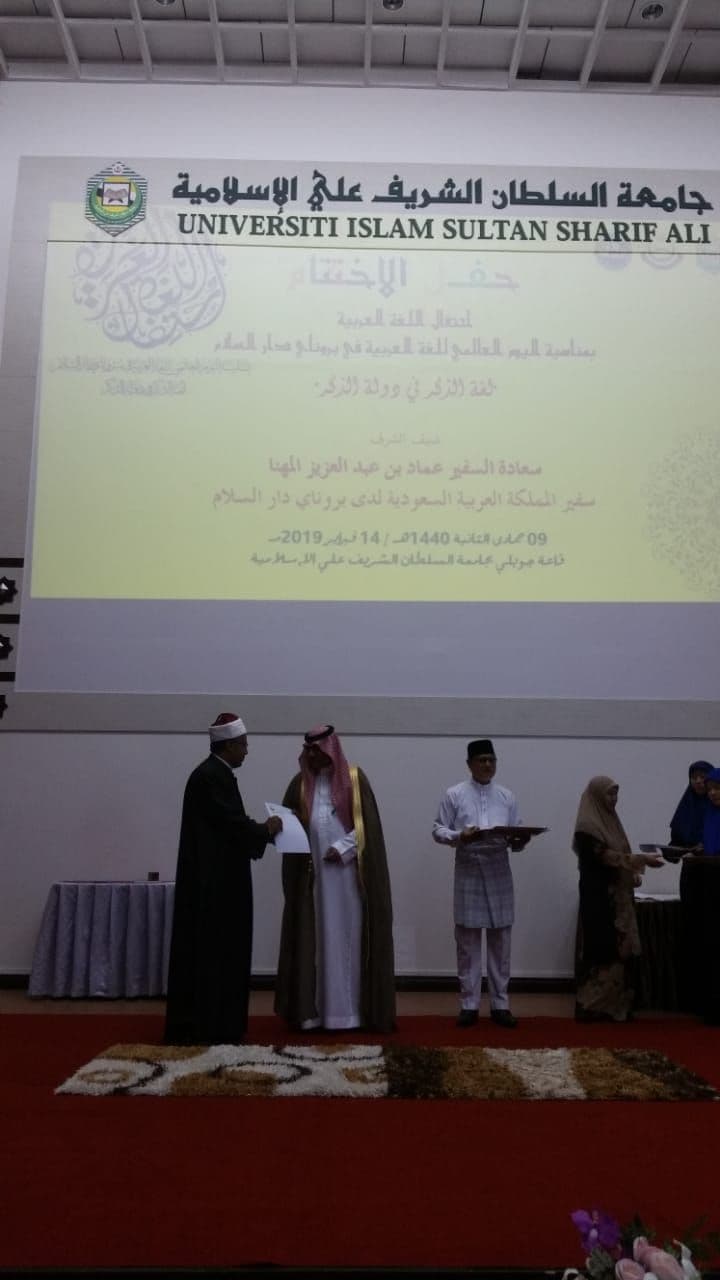 مؤتمر جامعة الشريف علي